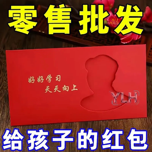 2026新款红色新年红包学生个性卡通创意镂空过年压岁结婚硬壳拉花