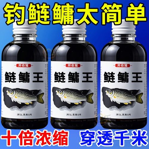 高配鲢鳙王】杆杆咬口99％中鱼率