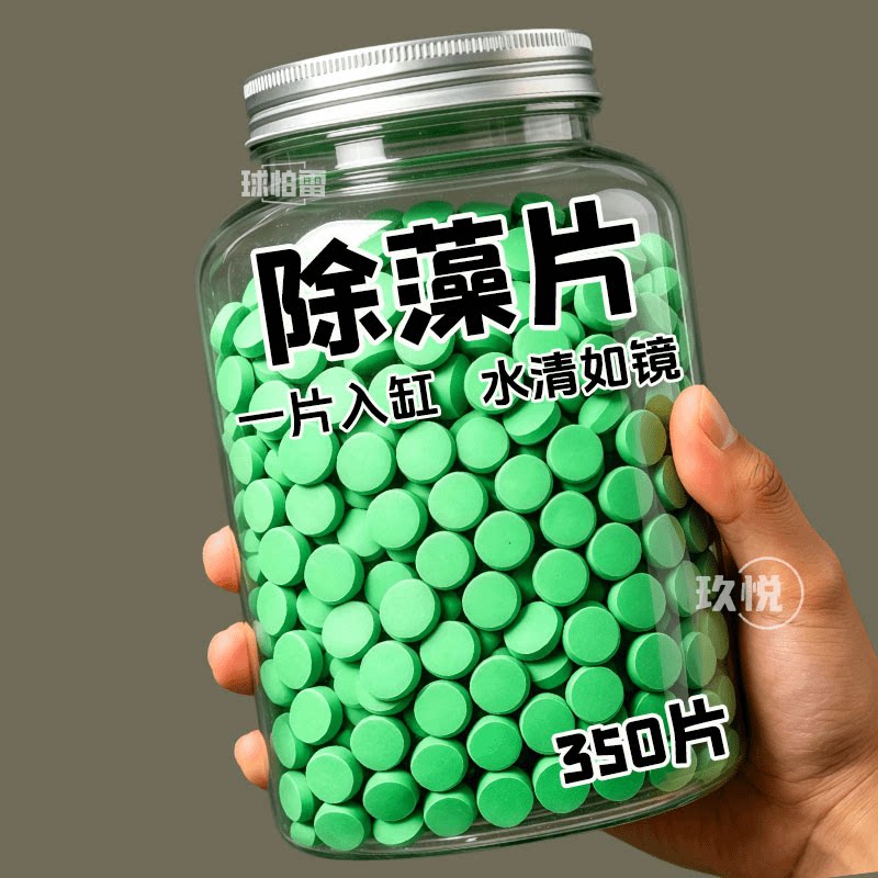 高效除藻片快速抑藻除褐藻绿藻