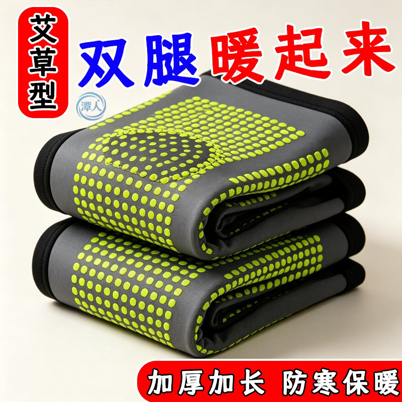 居家通勤|保暖护膝神器