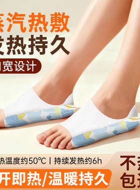 艾草热敷暖足贴女脚底发热贴暖宝宝脚后跟自发热暖贴艾灸暖脚神器