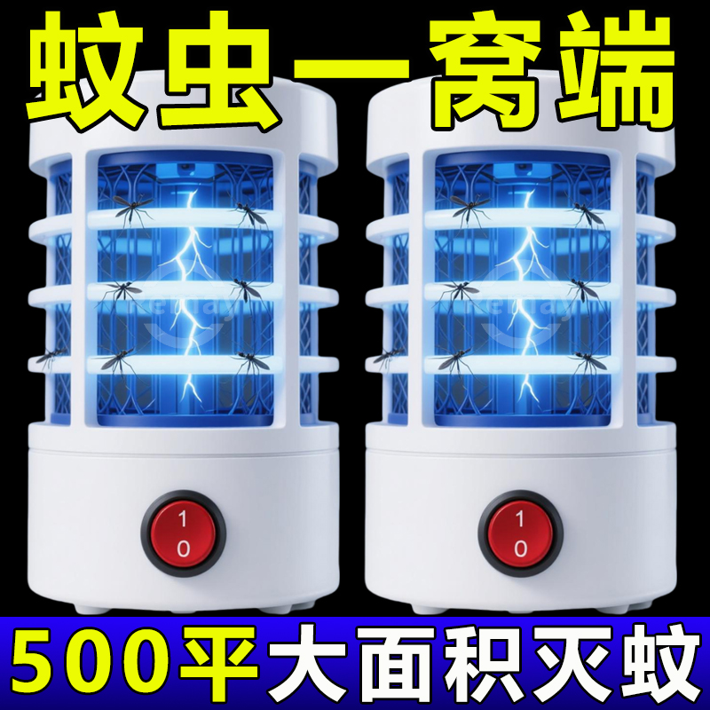 强力灭蚊灯2025新款灭蚊蝇神器家用全自动插电蓝光灭蚊家用诱捕器