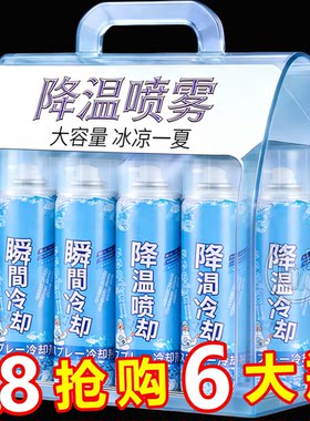 夏天车内降温神器汽车液氮冷冻剂座椅快速冰清凉瞬间冷却干冰喷雾