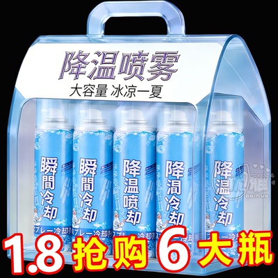 夏天车内降温神器汽车液氮冷冻剂座椅快速冰清凉瞬间冷却干冰喷雾