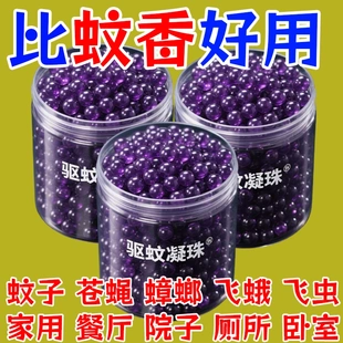 香茅凝珠室内户外艾草香茅凝胶香薰膏2025新款 孕婴可用无语无味型