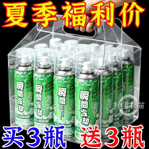 夏天车内降温神器汽车液氮冷冻剂座椅快速冰清凉瞬间冷却干冰喷雾