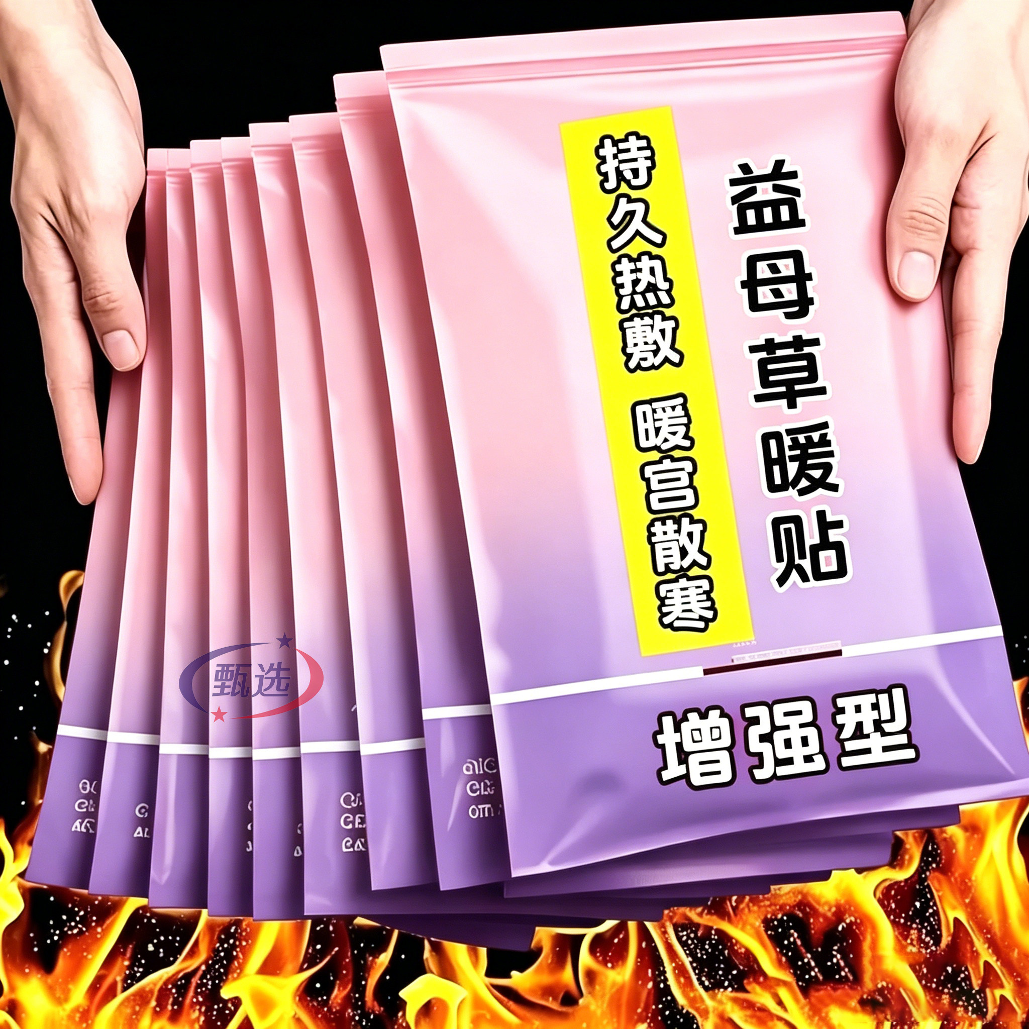 益母草暖贴散寒温经缓解姨妈腹痛