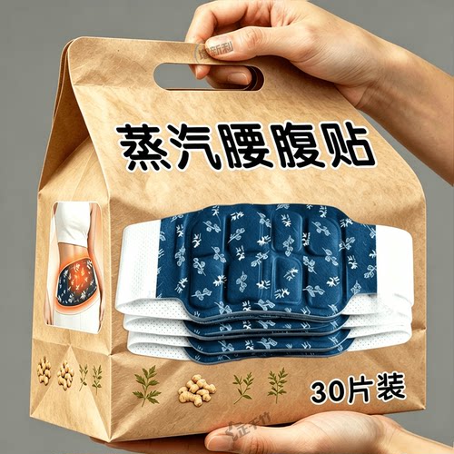 艾草暖腰带艾灸贴热敷暖腹贴护腰自发热缓解姨妈热敷神器暖身暖宫
