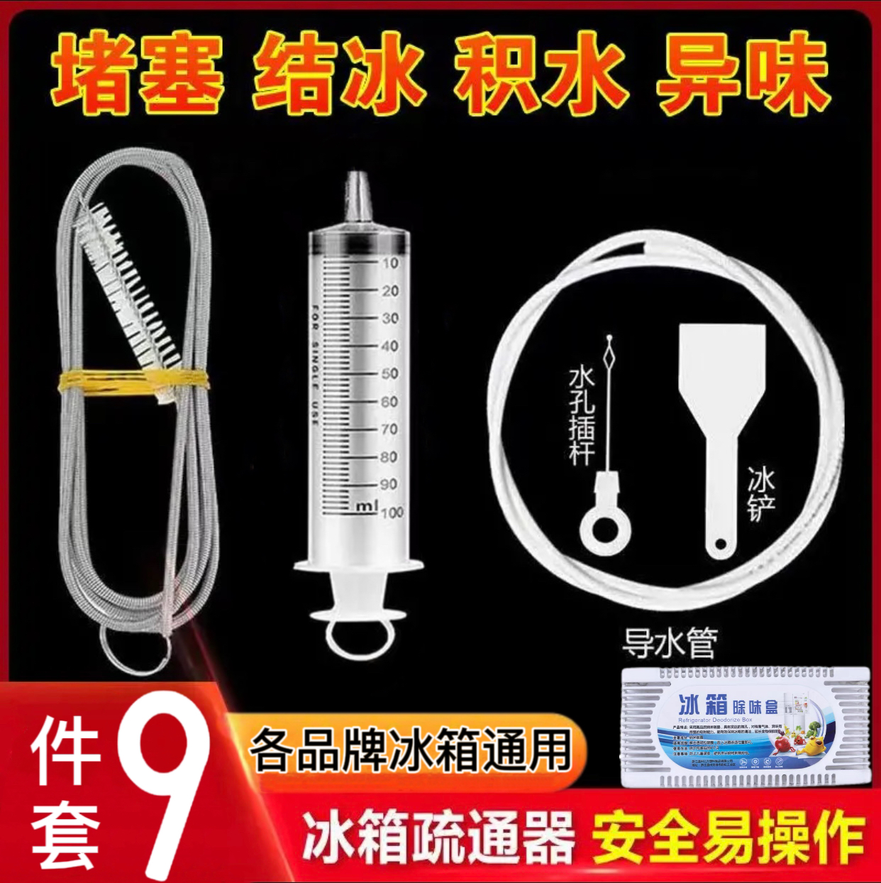 冰箱疏通器通排水孔家用水道神器带毛刷工具抖音堵塞清洗积水清理