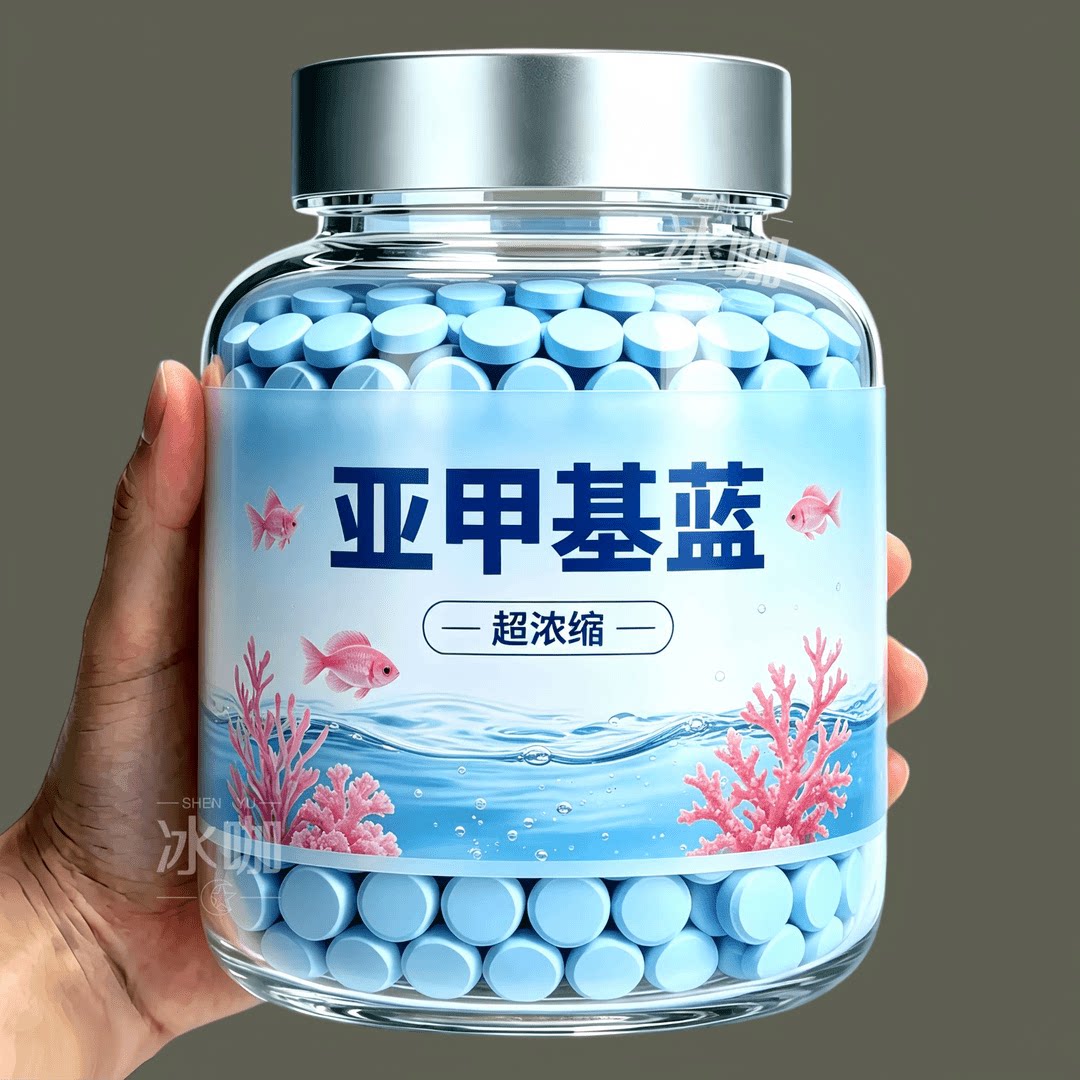 亚甲基蓝开缸水族鱼用鱼缸专用净水剂消毒溶液烂身烂尾白点乌龟