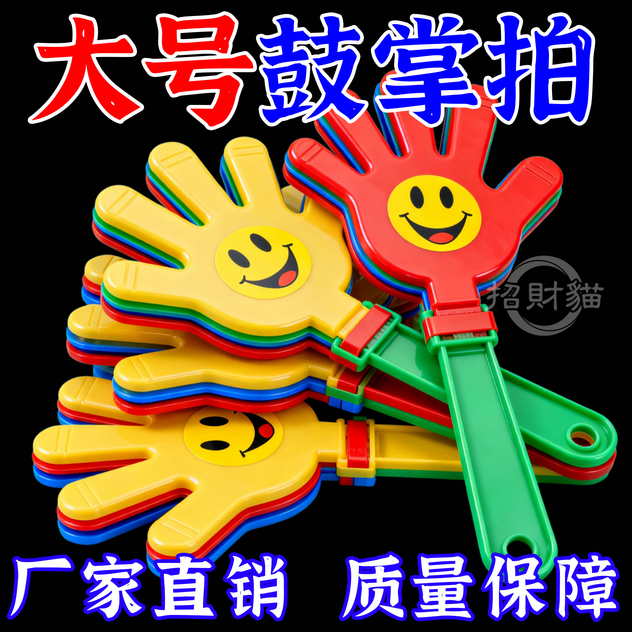 大号笑脸巴掌拍手器发光鼓掌拍玩具演唱会活动气氛道具鼓掌神器