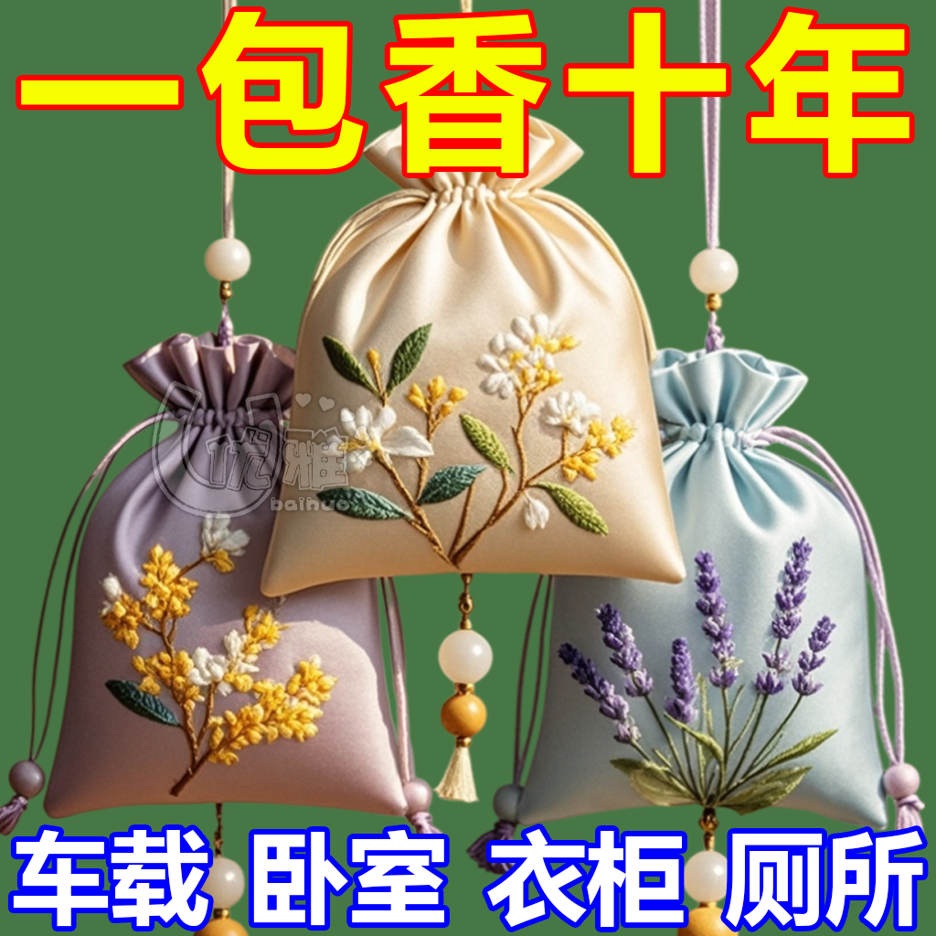 栀子花香薰留香包衣柜持久香气除味神器清香囊衣橱高级衣物汽车用