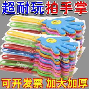 鼓掌拍手器手拍掌年会晚会氛围气氛道具拍拍手小手掌拍巴掌拍批发