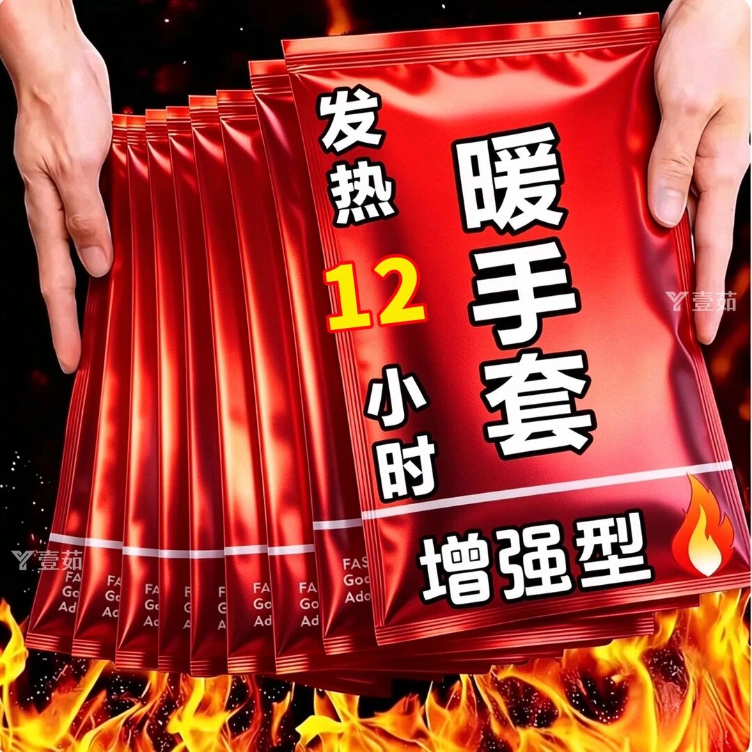寒冬救星】穿戴式暖手套好物优选