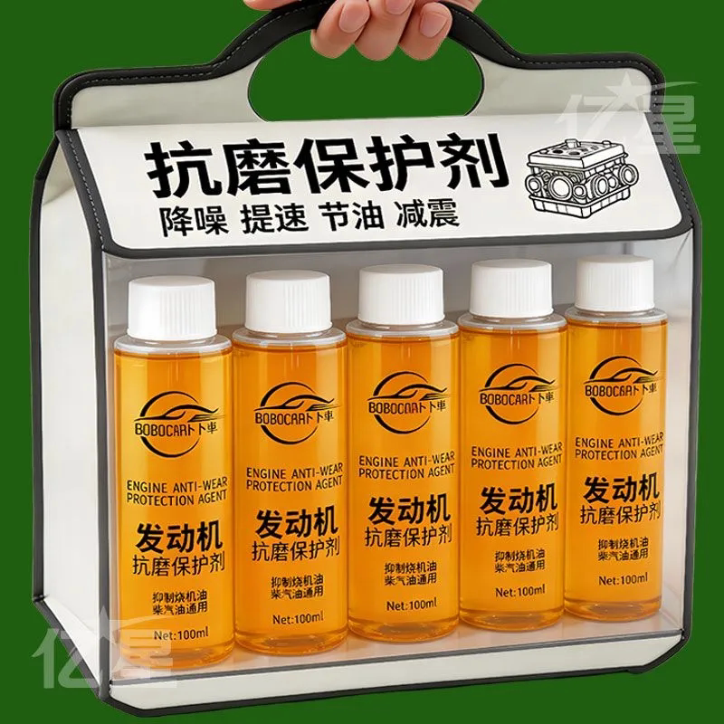 抗磨保护剂消除发动机异响噪音
