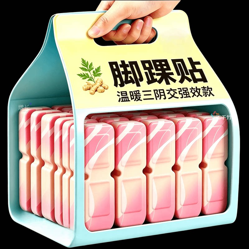 蒸汽热敷脚踝贴蕲艾热敷包吴茱萸足贴三荫脚贴脚踝保暖艾灸贴穴位