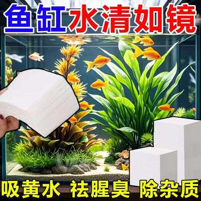 鱼缸吸黄纸净水除黄水快速清澈