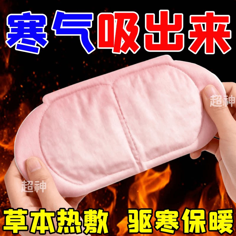 秋冬养生推荐蕲艾草本贴舒缓腹凉
