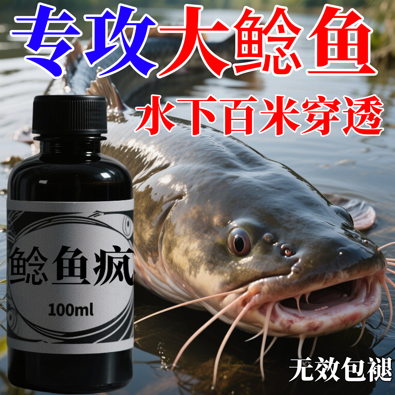 鲶鱼专用钓鱼小药饵料叉尾大口鲶鱼疯臭鱼胡子鲶塘鲺诱食剂添加剂