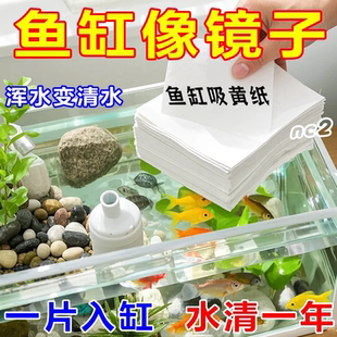 鱼缸吸油膜水族箱乌龟缸除油膜水面浮油吸油神器去油衣服吸色片