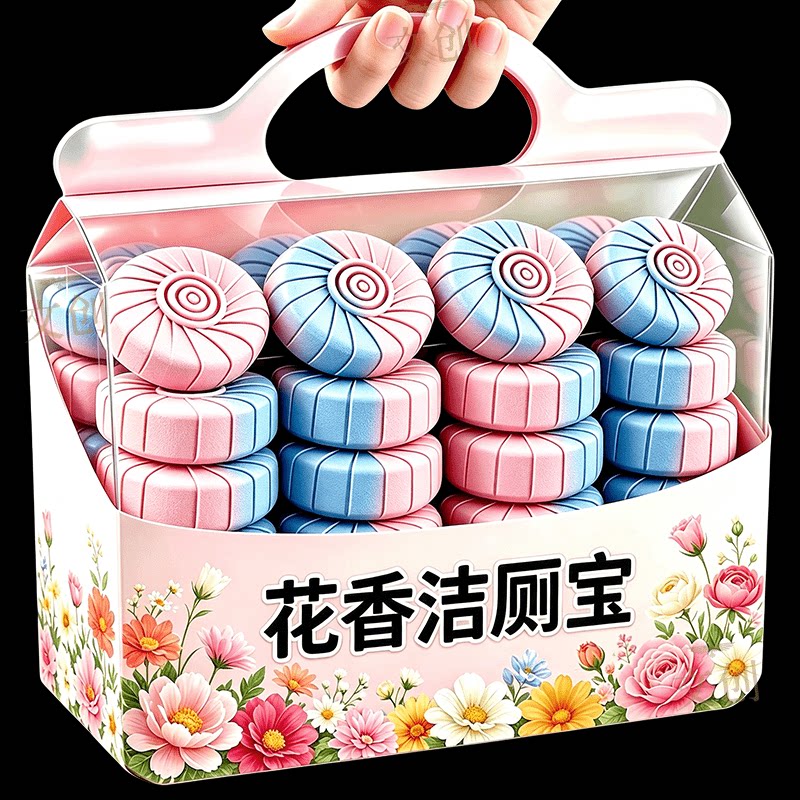 50块玫瑰香厕所卫生间马桶洁厕宝蓝泡泡清洁剂除臭去异味洁厕凝胶