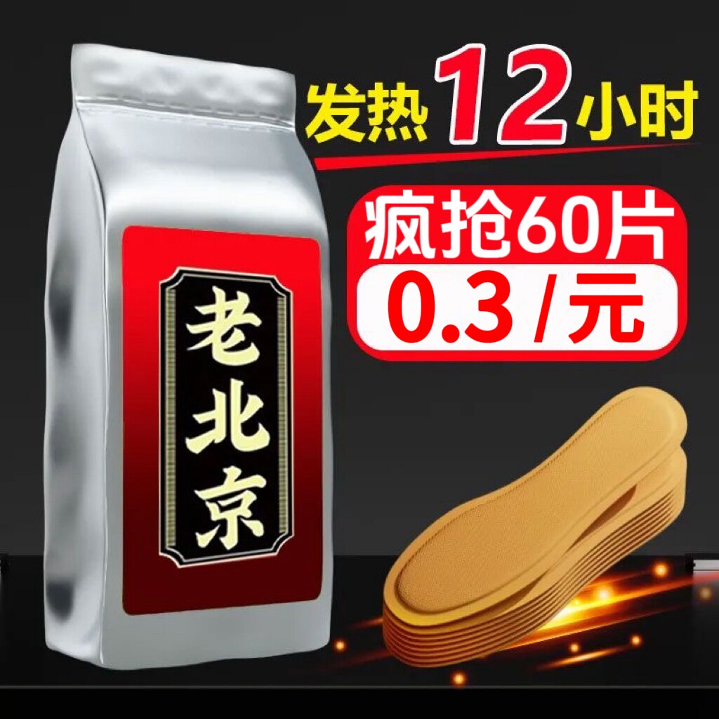 自发热鞋垫加热鞋垫冬季一次性发热鞋垫暖脚宝宝暖足贴暖脚底男女