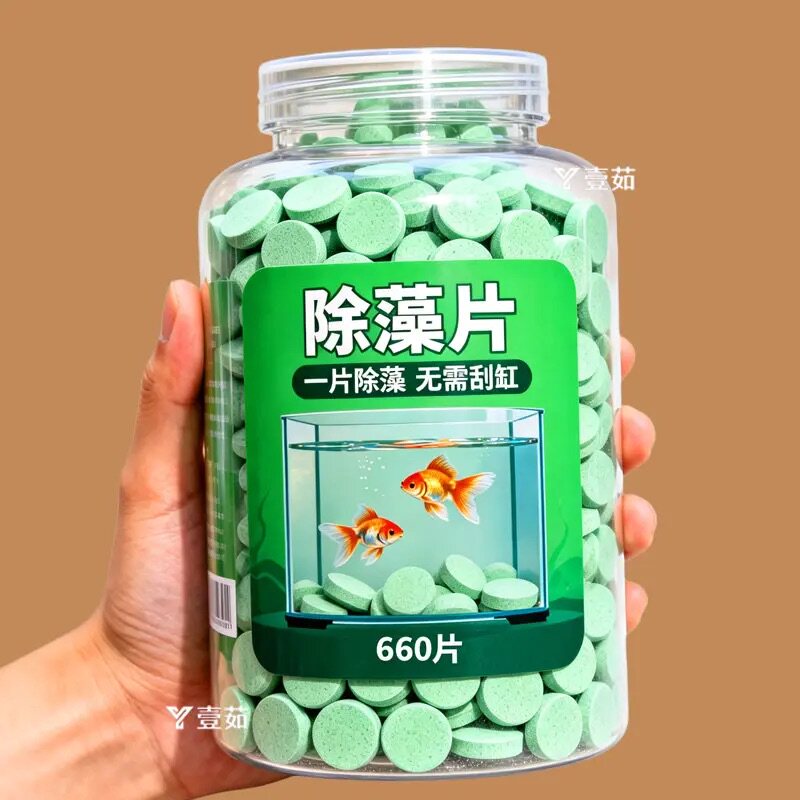 鱼缸除藻片绿藻青苔清除神器鱼缸除绿水褐藻丝藻黑藻水垢除藻除氯