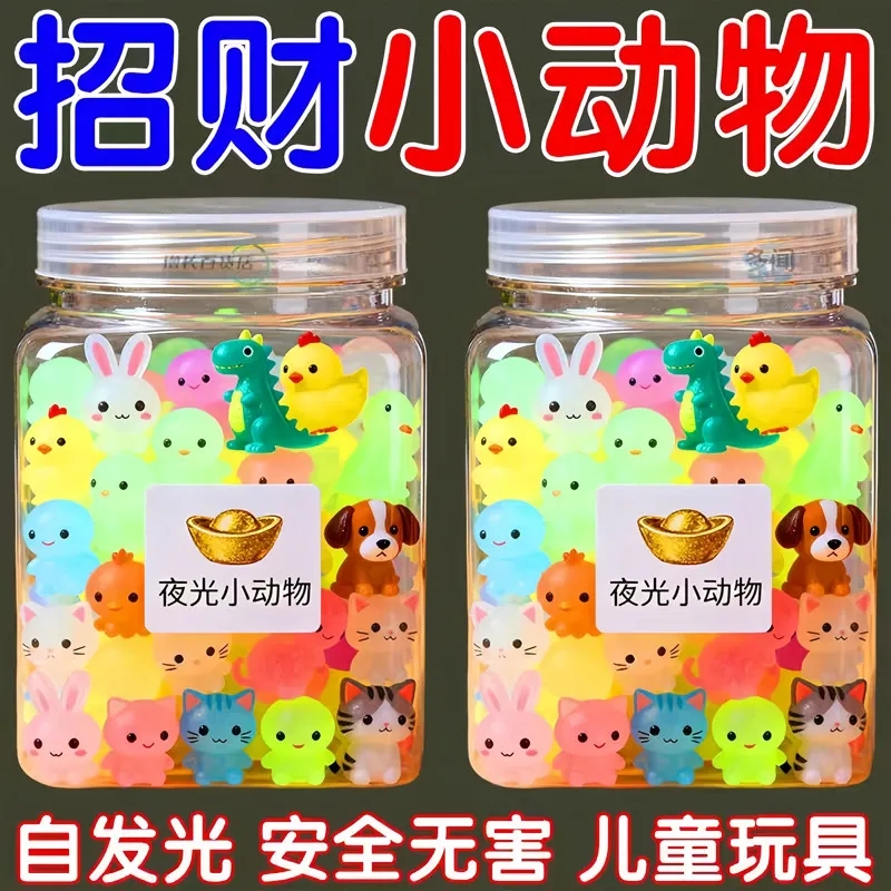 小学生奖励小礼物动物盲袋盲盒幼儿园小礼品铅笔帽夜光小玩具元旦