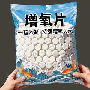 鱼缸增氧片鱼池增氧祛腥净化水质