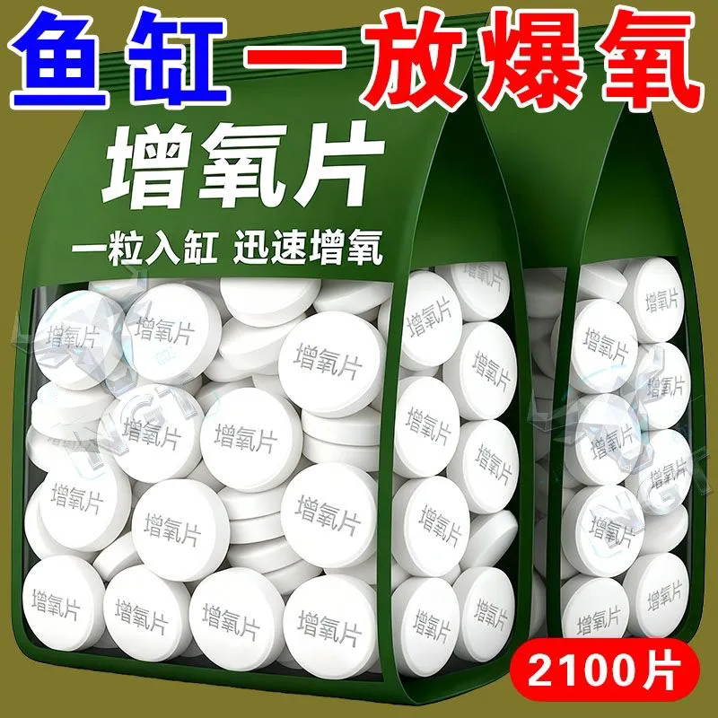 家用增氧片颗粒增氧罐罐鱼泡泡鱼小金鱼增氧片无需打氧不插电