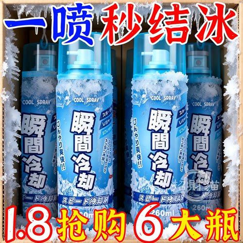 夏天车内降温神器汽车液氮冷冻剂座椅快速冰清凉瞬间冷却干冰喷雾