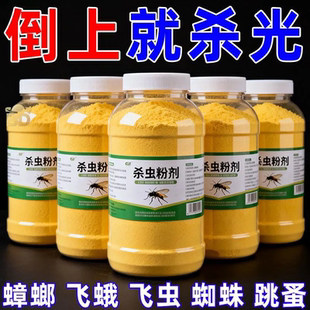 柏松杀虫粉剂百虫灵药粉消杀灭蜈蚣跳蚤虱子药蟑螂蚂蚁药狗猫宠物