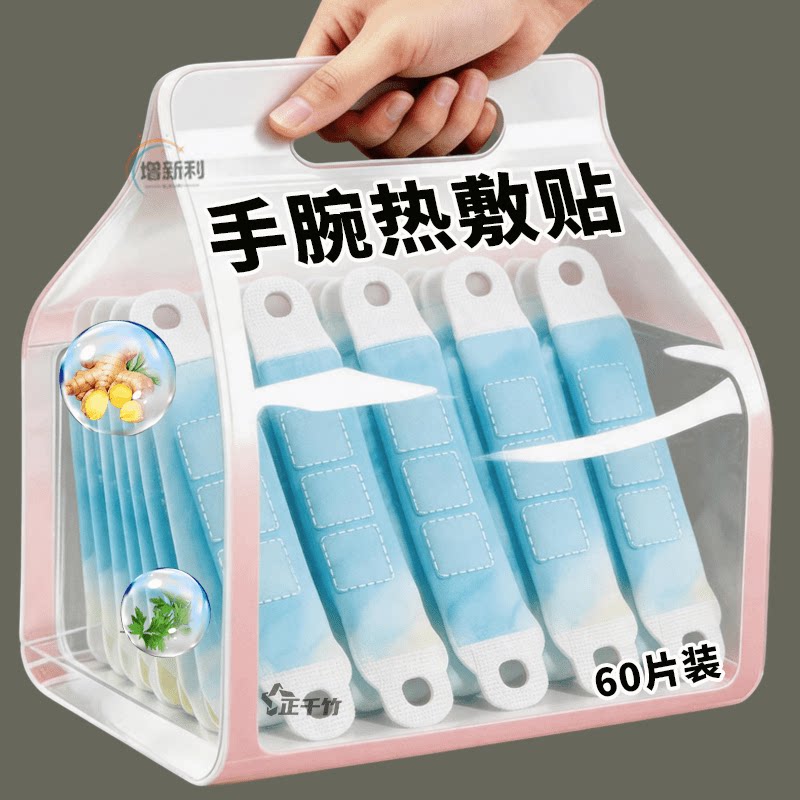 蒸汽热敷手腕艾灸护腕手腱鞘腕带护关节缓解疼痛保暖自发热暖手贴