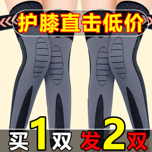艾草护膝保暖膝盖套老寒腿男女漆关节发热冬季运动长筒护腿老年人