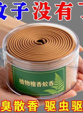 檀香盘香艾草非驱蚊香卫生间厕所除臭味净化空气沉香卧房安寝好眠