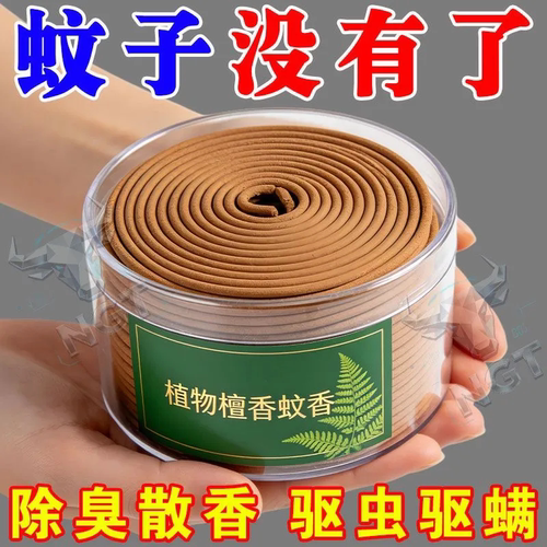 檀香盘香艾草非驱蚊香卫生间厕所除臭味净化空气沉香卧房安寝好眠