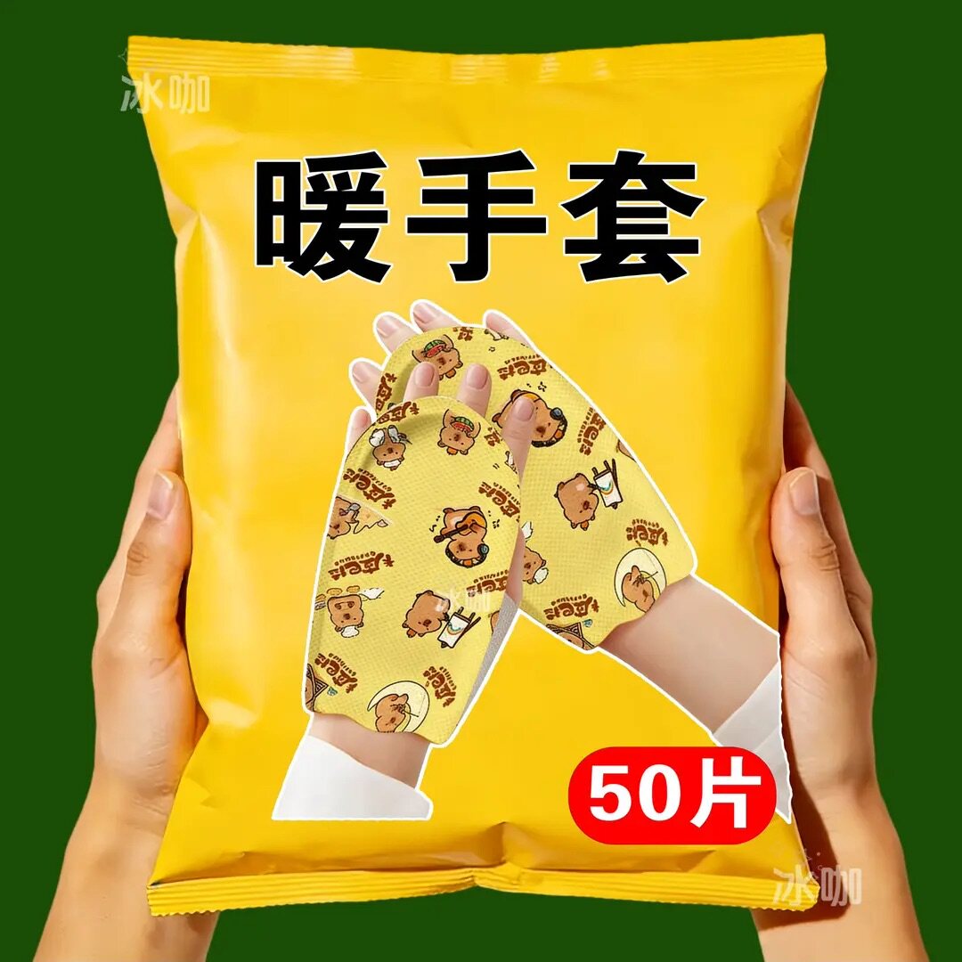 蒸汽热敷双手暖暖的过冬冻手退散
