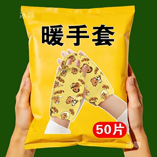 暖手套发热鞋垫袜子穿戴式冬季热敷办公上课骑行外出暖手足套神器