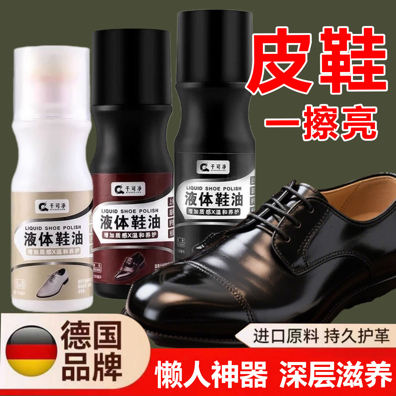 高级皮鞋油多色真皮保养油