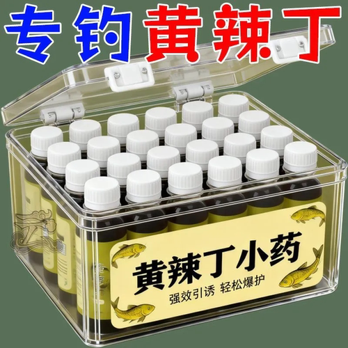 高浓度黄辣丁小药诱鱼剂野钓昂刺鱼饵料黄鱼黄骨鱼黄颡鱼钓鱼饵料