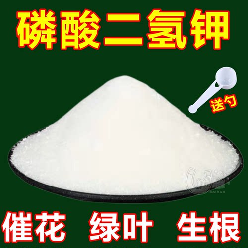 厂家直销磷酸二氢钾肥料