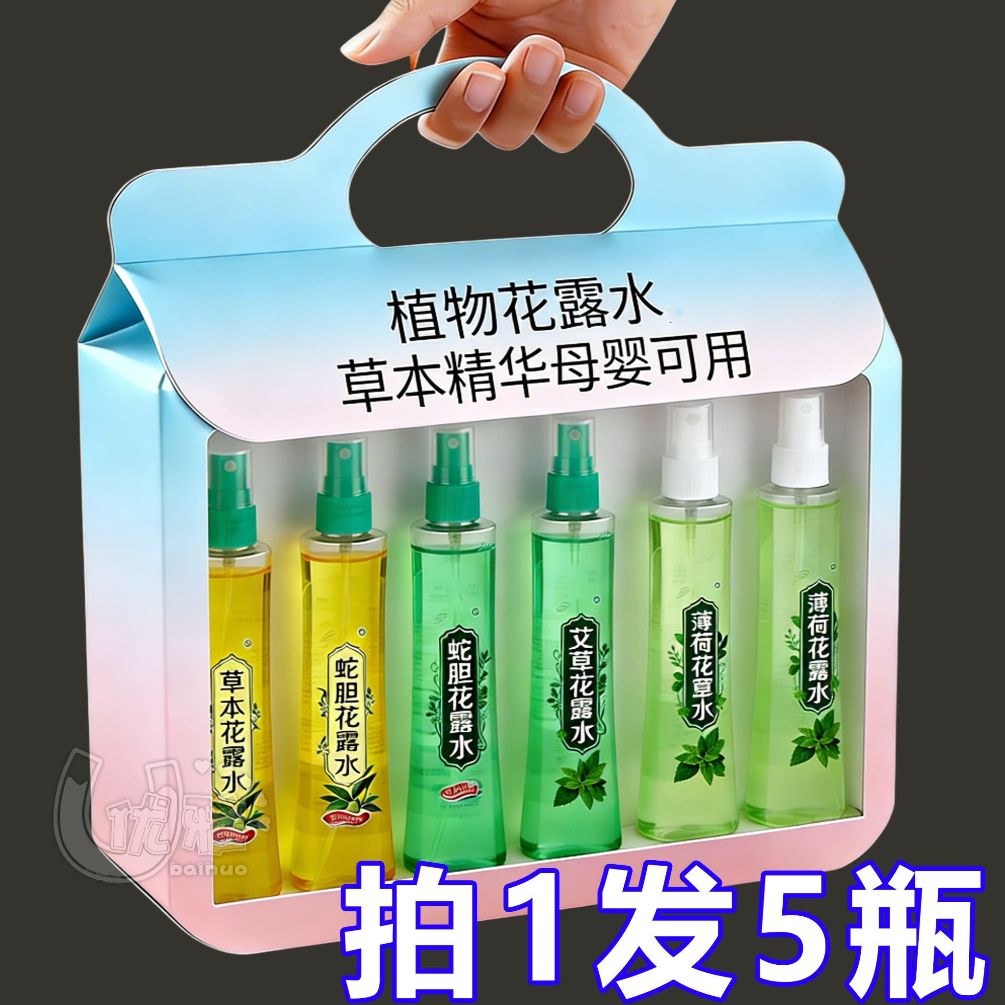 大瓶正品清香型花露水防蚊虫止痒