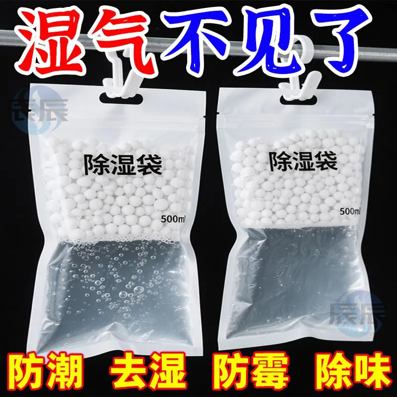 室内除湿袋宿舍吸水防湿潮防霉吸潮除湿袋可挂式家用大包装除湿盒