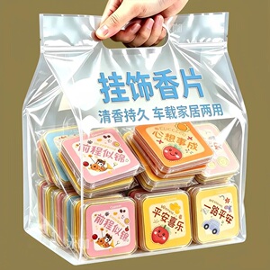 车载寓意香薰汽车除臭家居香氛挂件衣柜持久可用挂饰香片高档香水