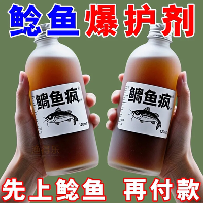 四季通用鲶鱼狂上钩免打窝闻味来