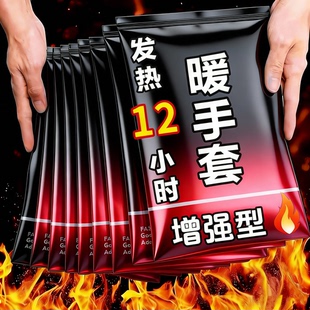 暖脚神器 护指暖手宝自发热暖足贴女脚底暖宝宝暖手贴热敷暖贴冬季