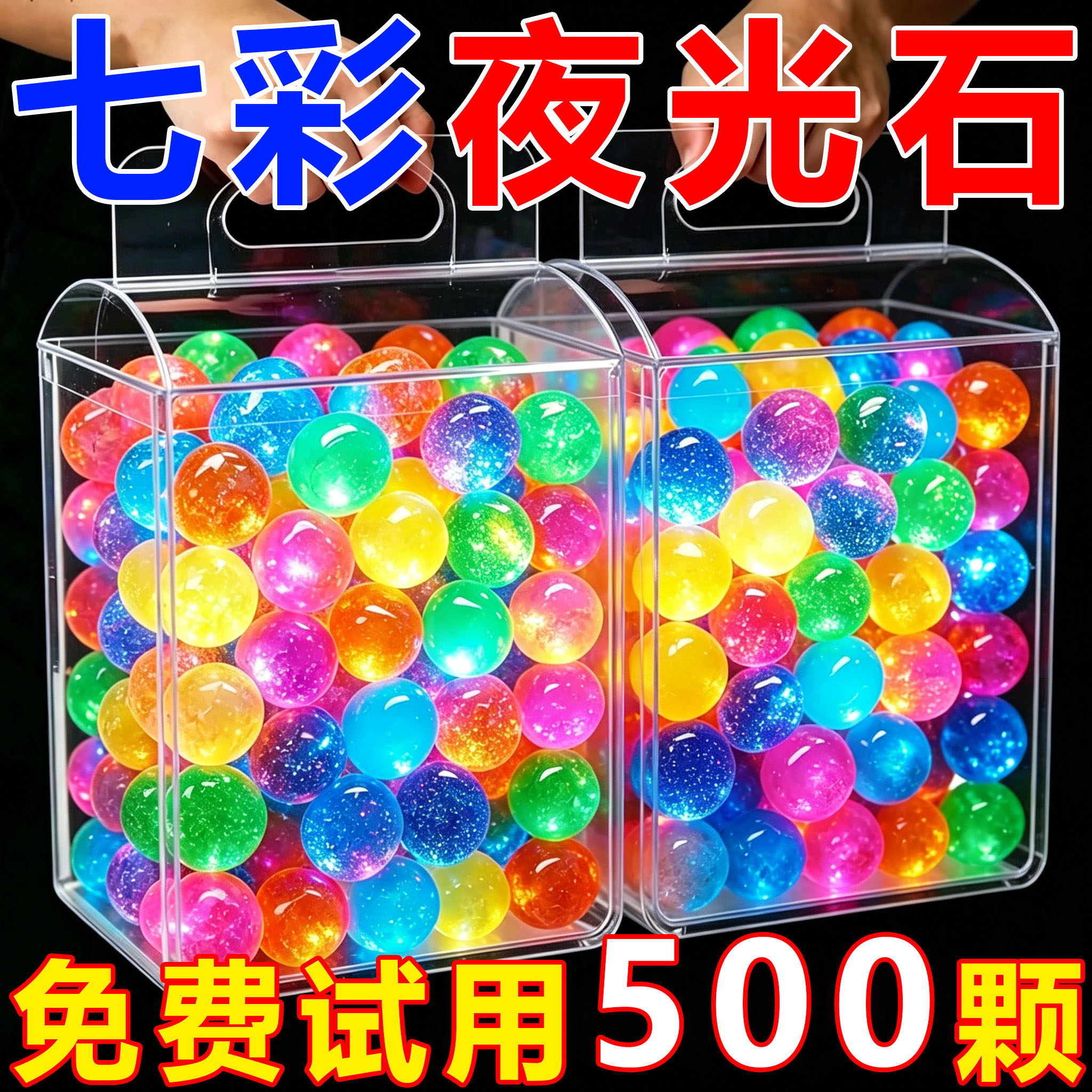夜间宝石缸底颗粒镶嵌夜明珠瓶