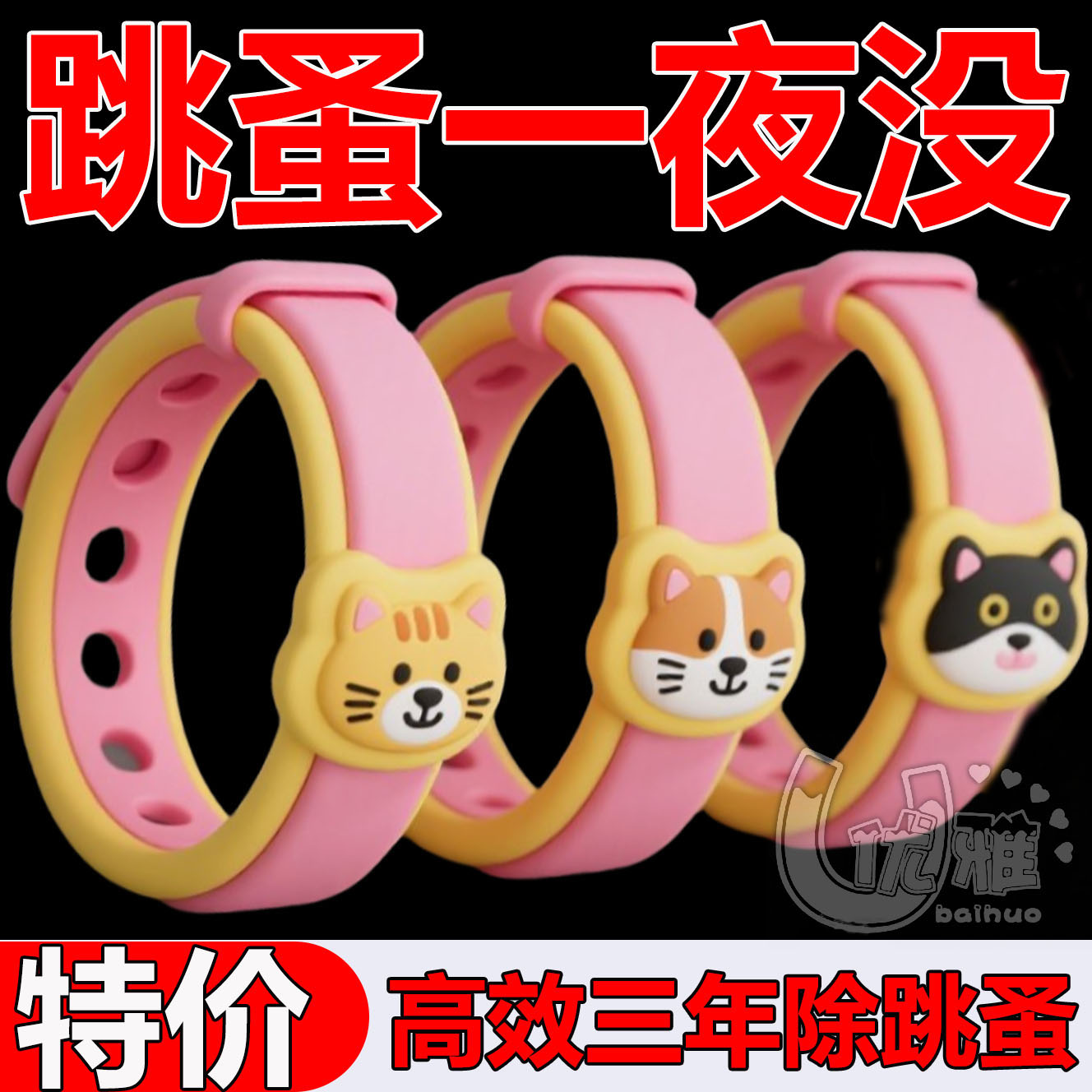 狗狗驱虫项圈猫咪项圈去除蚤防虱子除跳蚤药猫圈宠物脖圈用品大全