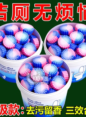 马桶清洁剂洁厕宝洁厕灵蓝泡泡厕所除臭神器清香型去异味球块自动