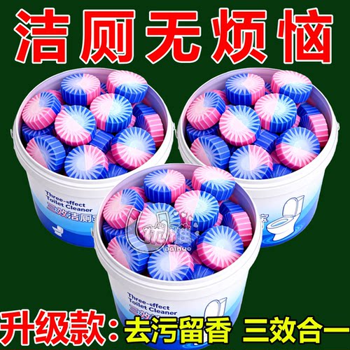 马桶清洁剂洁厕宝洁厕灵蓝泡泡厕所除臭神器清香型去异味球块自动